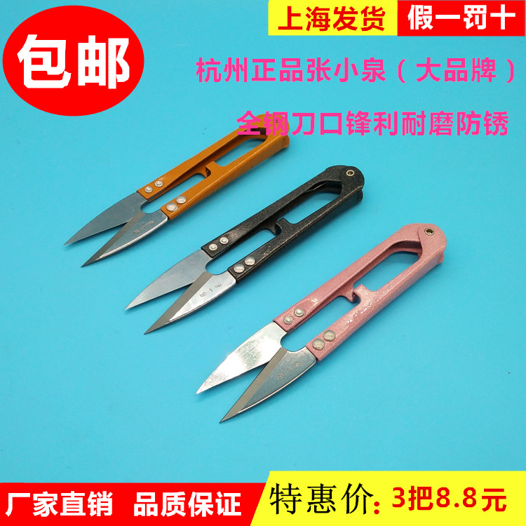 Embroidery Scissors Small - Zhang Xiaoquan Spring Scissors Zhang Xiaoquan