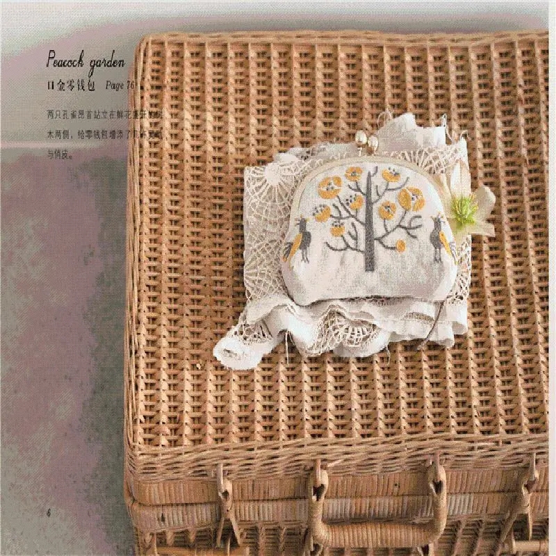 Embroidery Artist - Japanese artist Yumiko Higuchi embroidery book