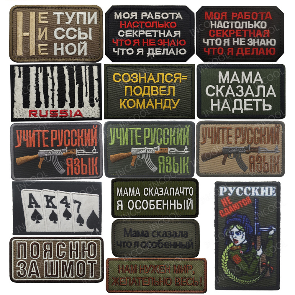 Russian Words Embroidered Patc – обзор и цена Embroidery Quote
