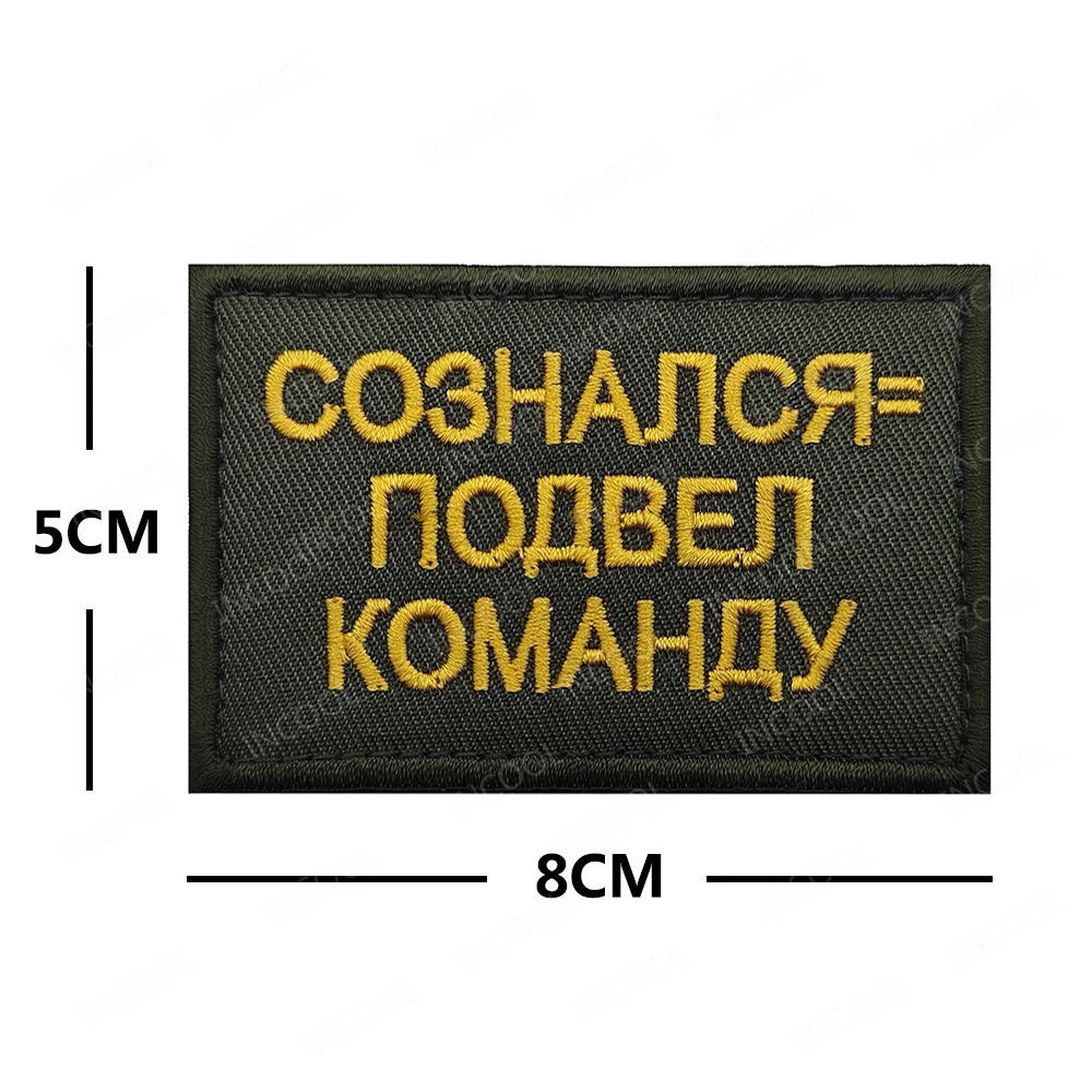 Russian Words Embroidered Patc – обзор и цена Embroidery Quote