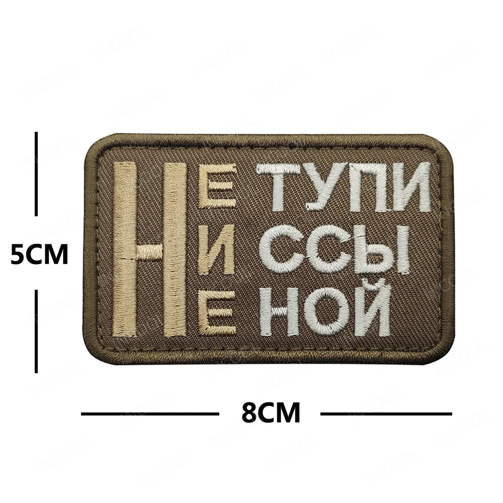 Russian Words Embroidered Patc – обзор и цена Embroidery Quote
