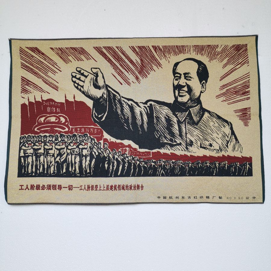 Chairman Mao Embroidery Tapest – обзор и цена Embroidery Quote