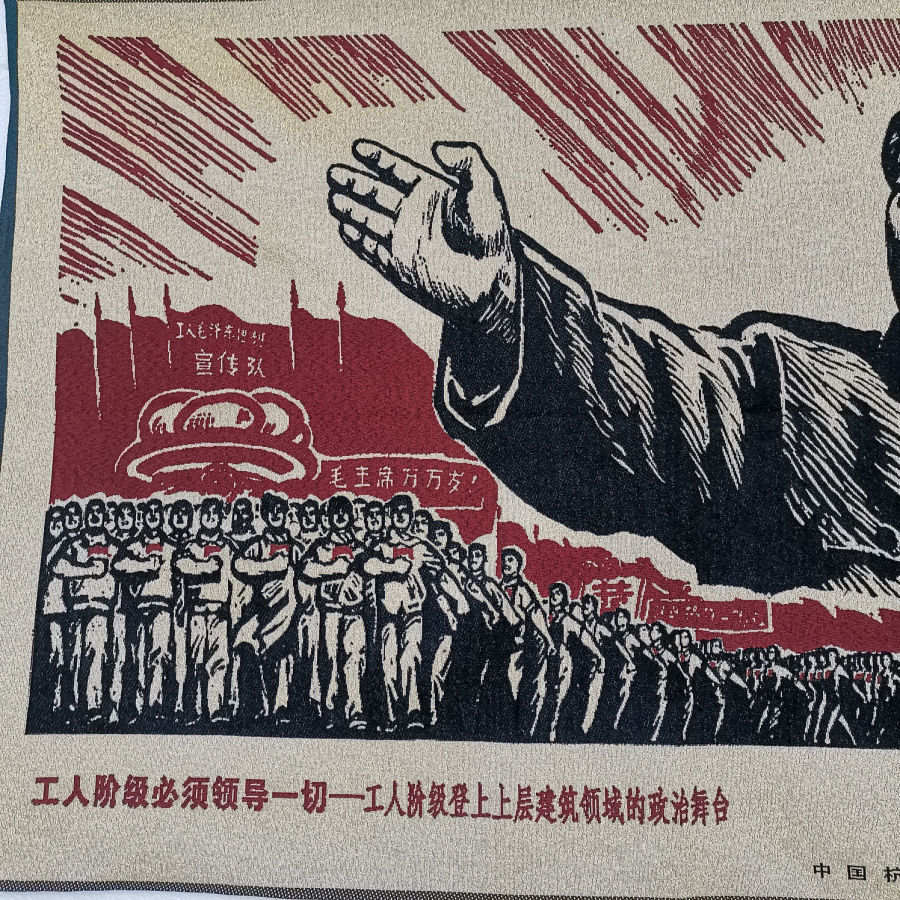 Chairman Mao Embroidery Tapest – обзор и цена Embroidery Quote
