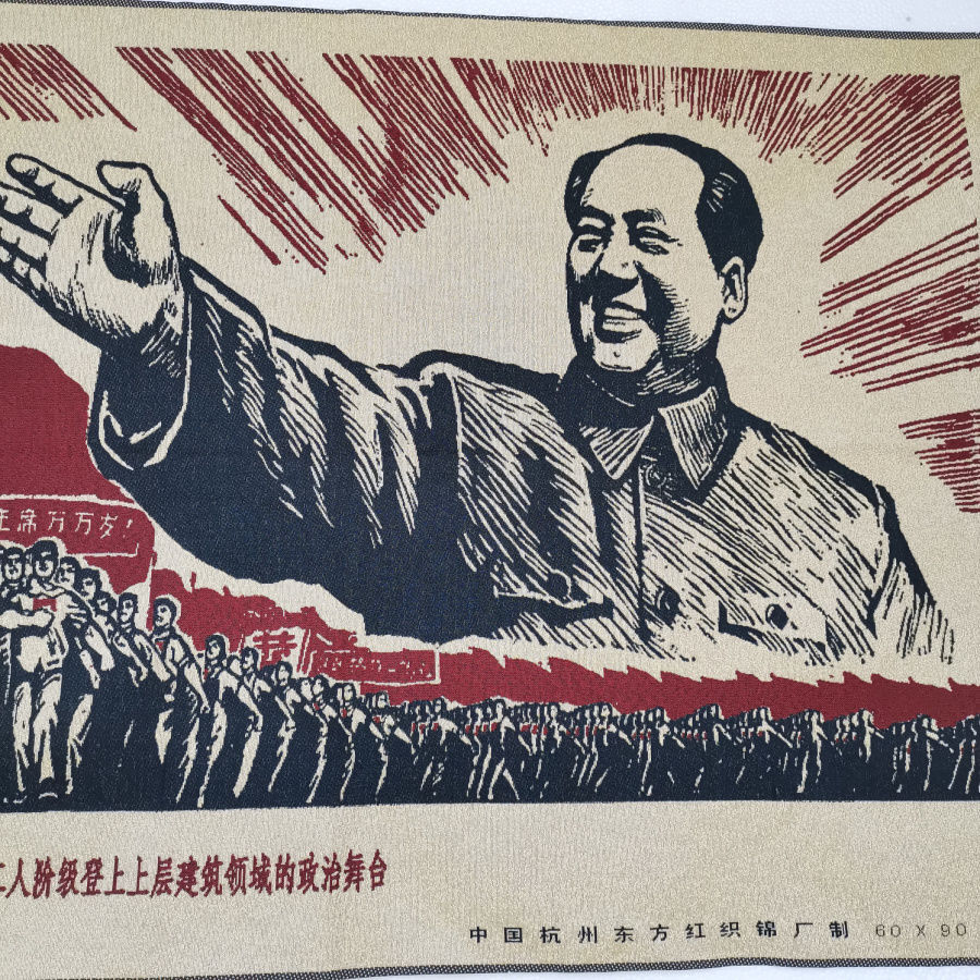Chairman Mao Embroidery Tapest – обзор и цена Embroidery Quote