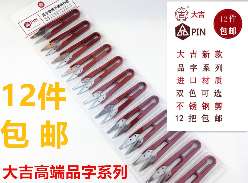 12pcs New Daji Plate Plastic H – обзор и цена Embroidery Scissors Small