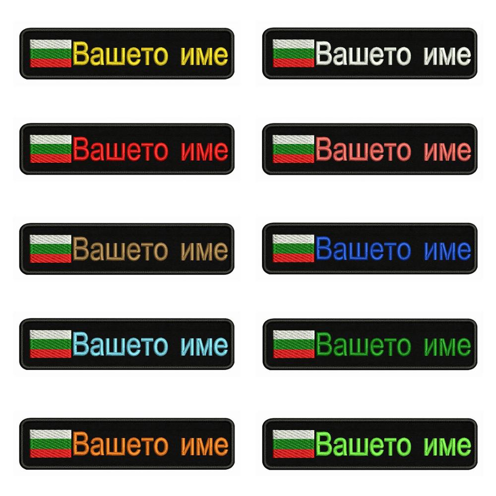 Bulgarian Flag Bulgaria 10X2.5 – обзор и цена Embroidery Quote