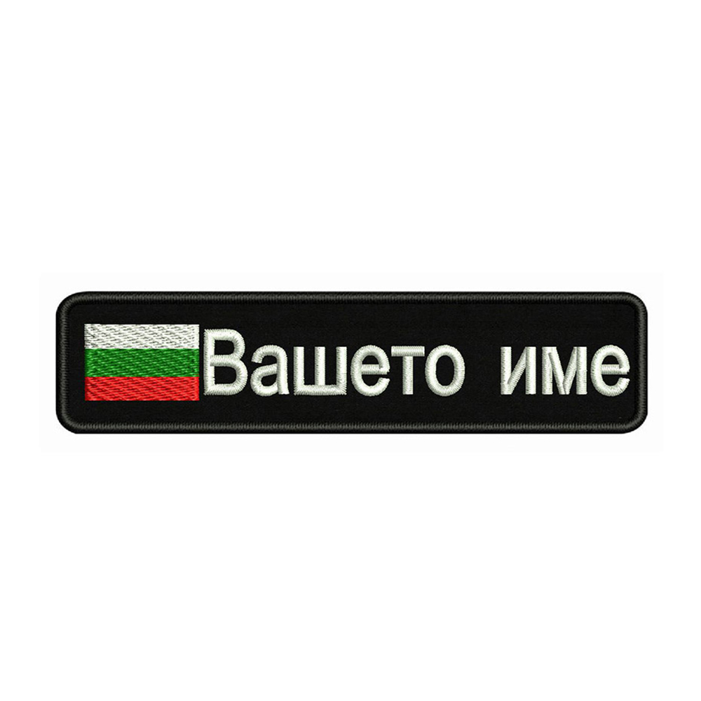 Bulgarian Flag Bulgaria 10X2.5 – обзор и цена Embroidery Quote
