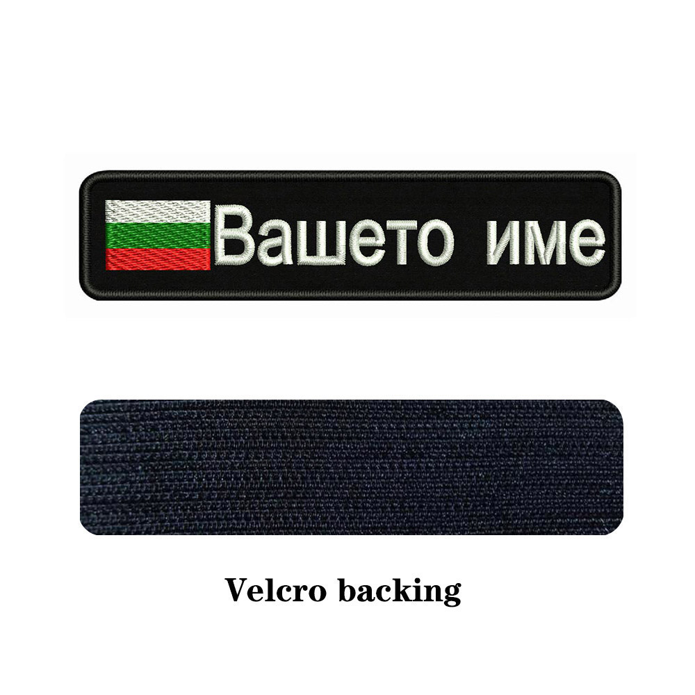 Bulgarian Flag Bulgaria 10X2.5 – обзор и цена Embroidery Quote