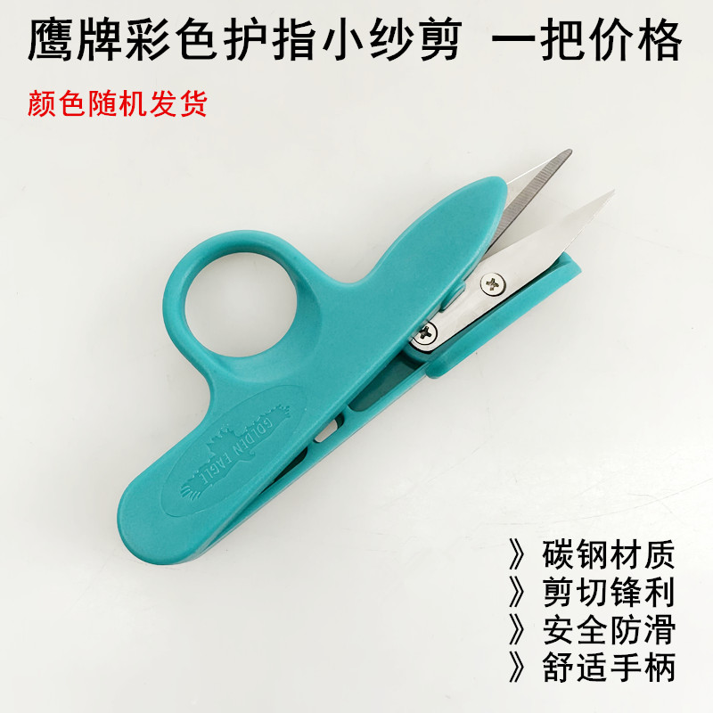 Eagle Color Finger Protector S – обзор и цена Embroidery Scissors Small