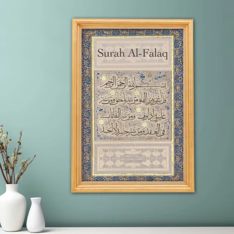 Vintage Arabic Calligraphy Quo – обзор и цена Embroidery Quote